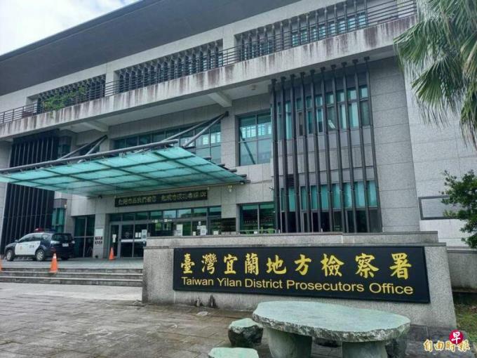 宜兰53人赴陆接受国台办招待均被台检方列被告 (宜兰县是哪里)